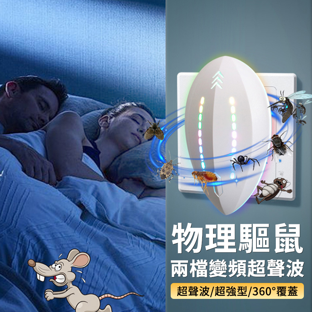 Lew 大功率聲波驅蟲滅鼠器 雙波超聲波驅鼠器 強效驅趕老鼠蟑螂 商用倉庫驅鼠神器 智慧變頻驅趕器