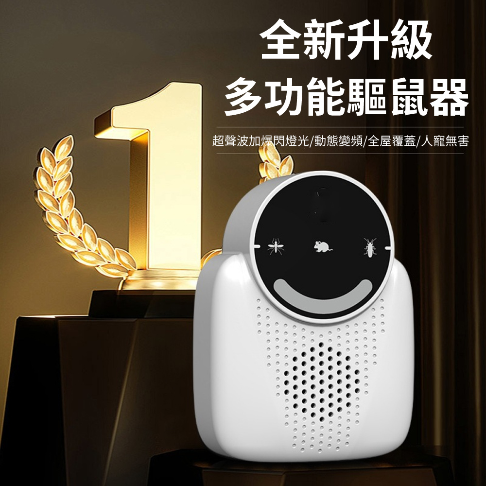 Ouboo USB智慧靜音電子驅鼠器 家用變頻超聲波驅趕器 多功能驅蟲器