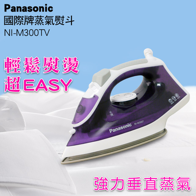 Panasonic 國際牌蒸氣熨斗 NI-M300TV(紫)