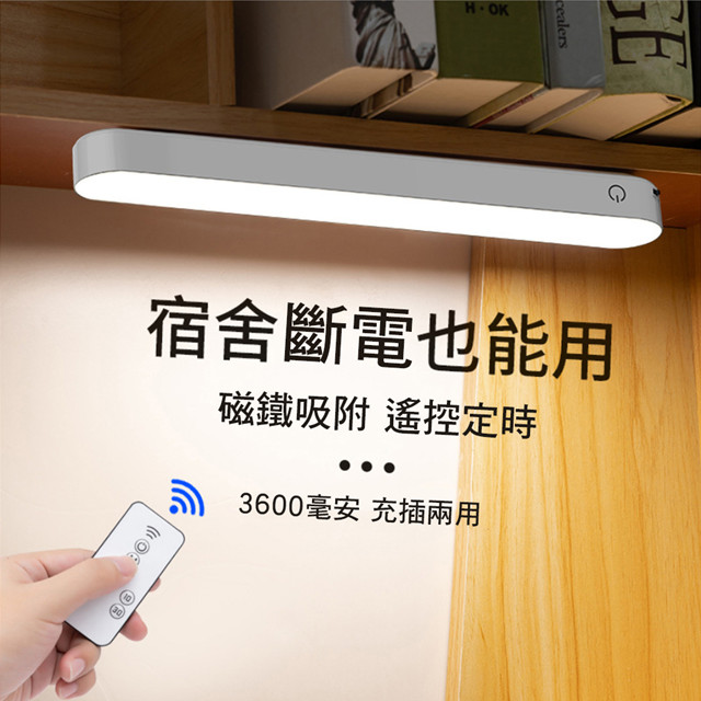磁吸遙控式充電可調光LED燈