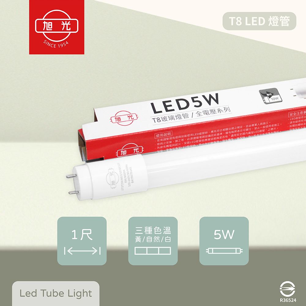 【旭光】【4入組】T8 LED燈管 5W 白光 黃光 自然光 1尺 全電壓 日光燈管