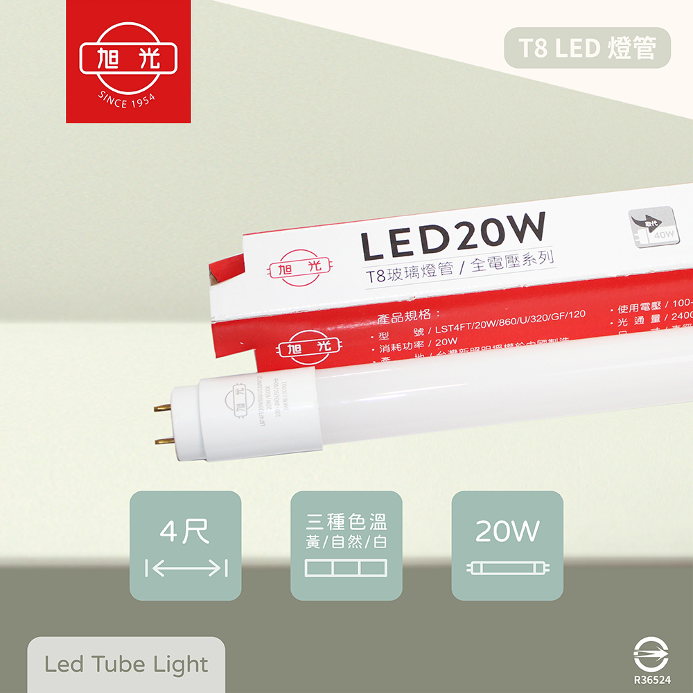 【旭光】【40入組】T8 LED燈管 20W 白光 黃光 自然光 4尺 全電壓 日光燈管