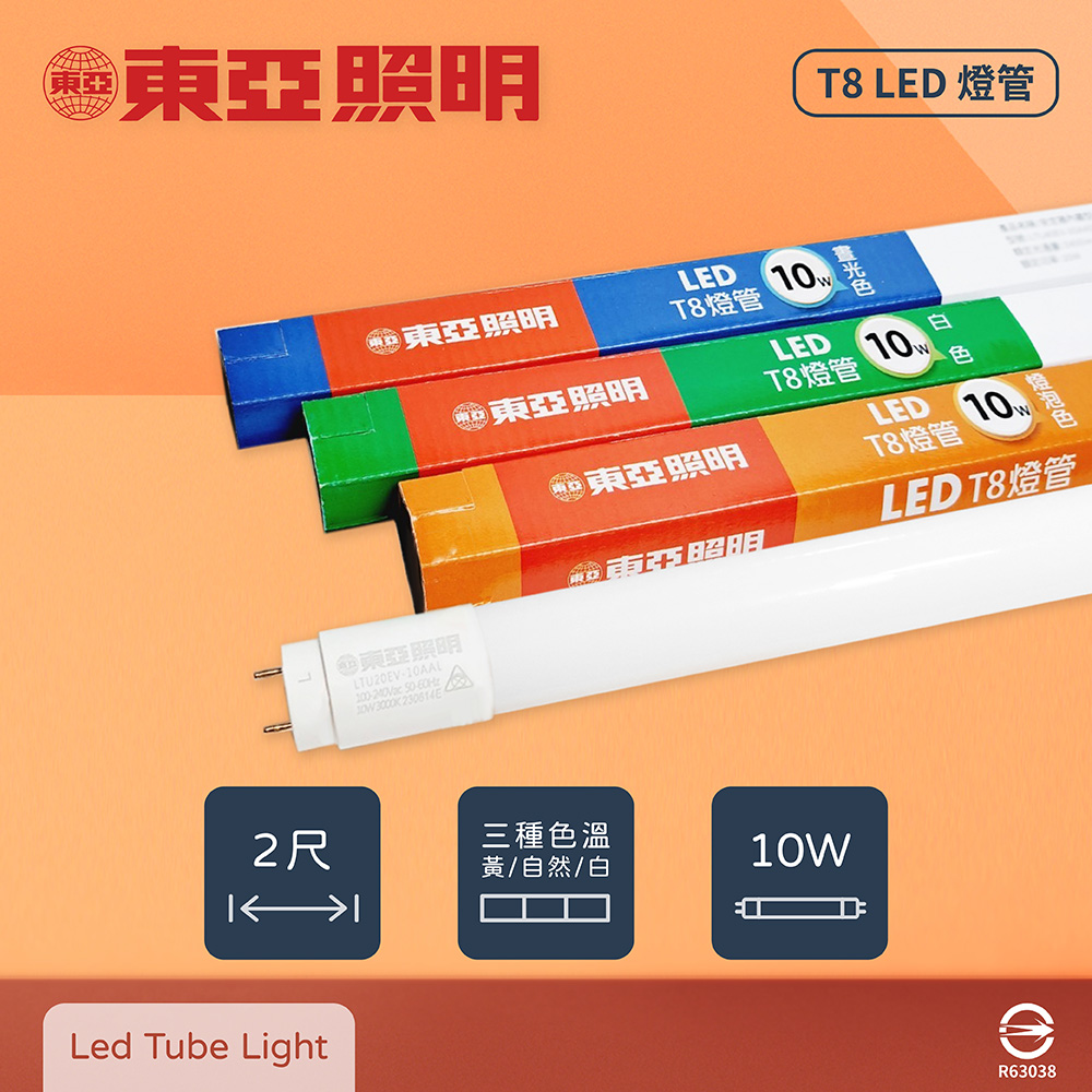 【東亞照明】【20入組】LTU20EV-10AAD6 LED 10W 2尺 白光 自然光 黃光 T8日光燈管