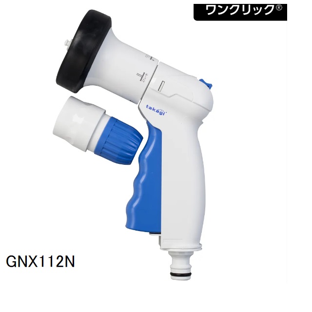 TAKAGI 園藝洗車 四~六段調節噴嘴水槍 | 適用水管內徑12~15釐米 | (GNZ112N)