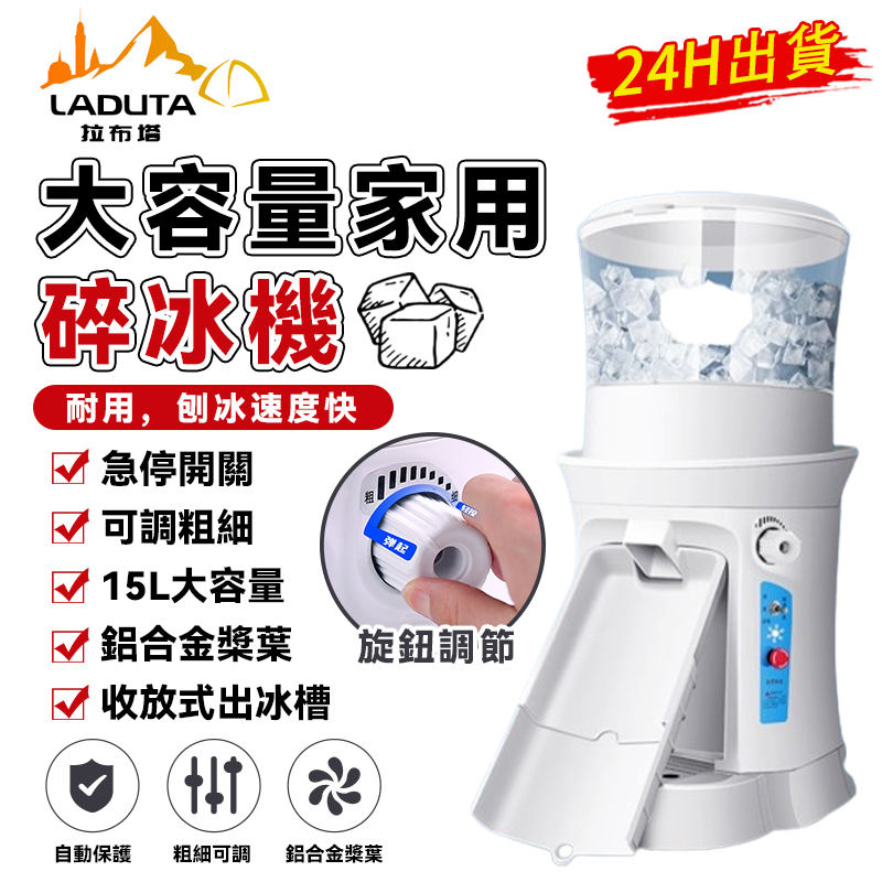 碎冰機大功率刨冰機商用廚房大型刺身帶導軌全自動大馬力碎冰機