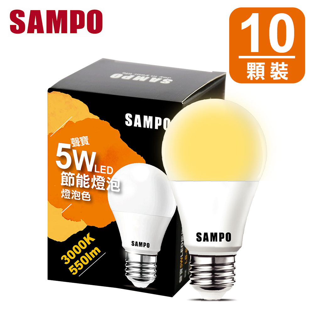 聲寶 5W LED 節能燈泡-燈泡色(10入組)