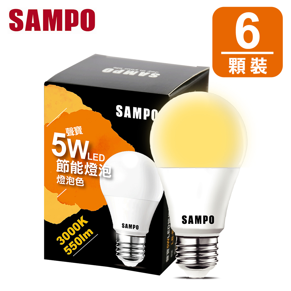 聲寶 5W LED 節能燈泡-燈泡色(6入組)