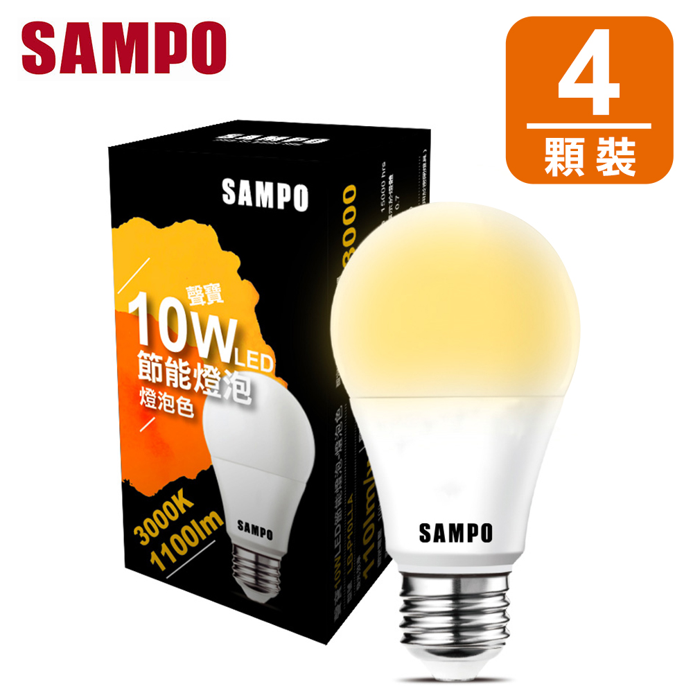 聲寶 10W LED 節能燈泡-燈泡色(4入組)