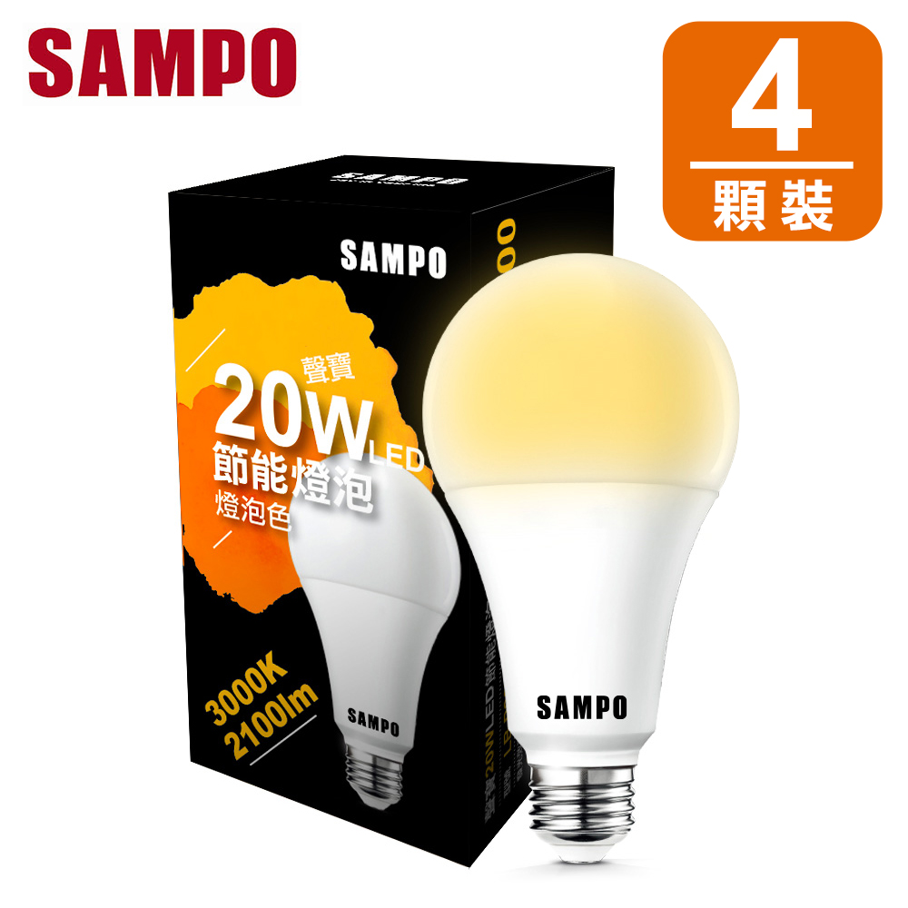 聲寶 20W LED 節能燈泡-燈泡色(4入組)