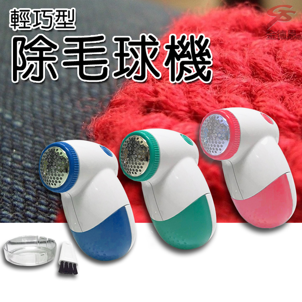 不鏽鋼刀片毛球衣服修剪器(一組)