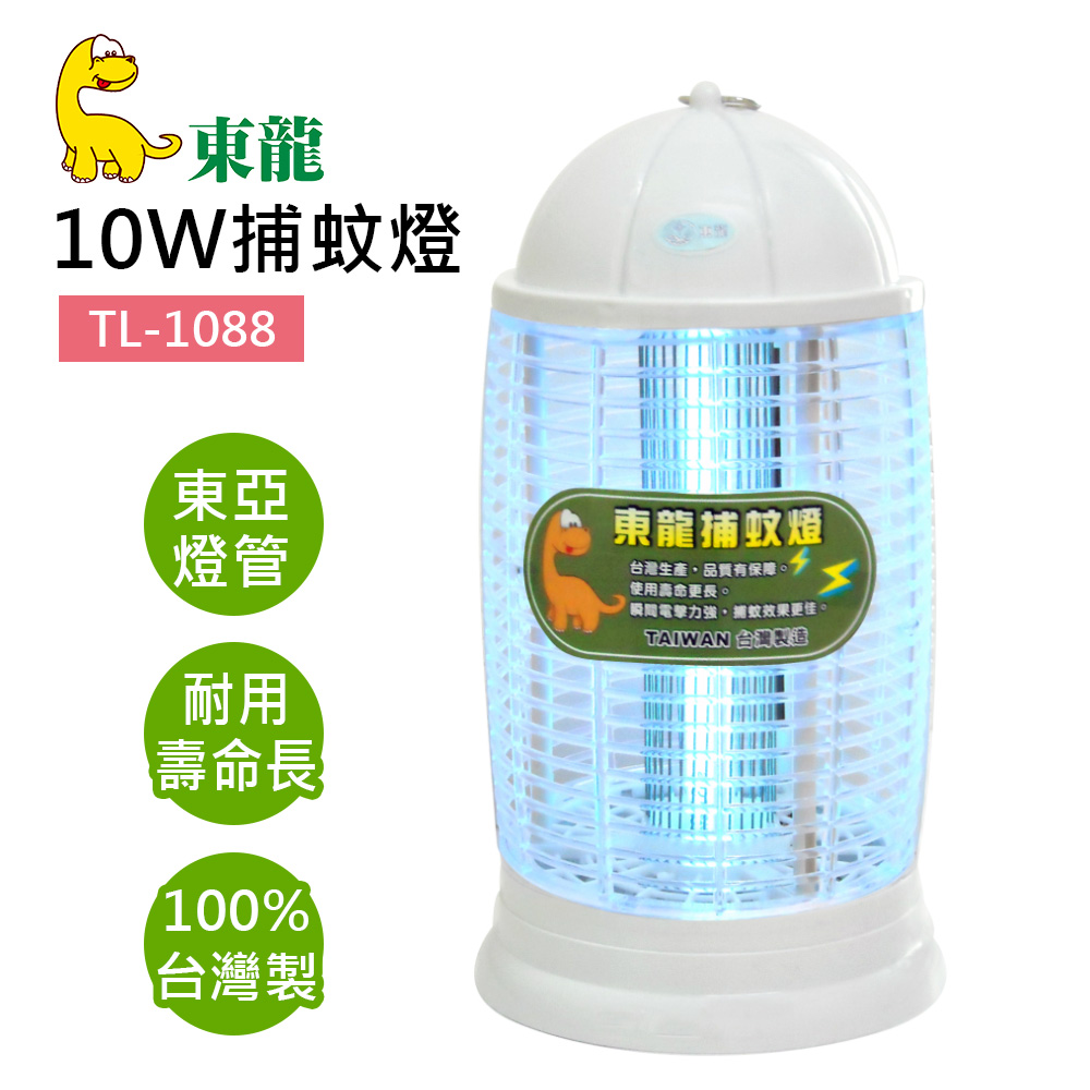 東龍10W捕蚊燈﹧東亞燈管TL-1088