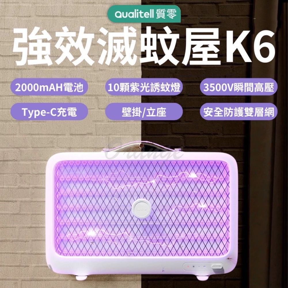 強效滅蚊屋 質零 小米有品 滅蚊燈 捕蚊器 捕蚊燈 電蚊燈 補蚊燈 便攜補蚊燈 戶外捕蚊燈