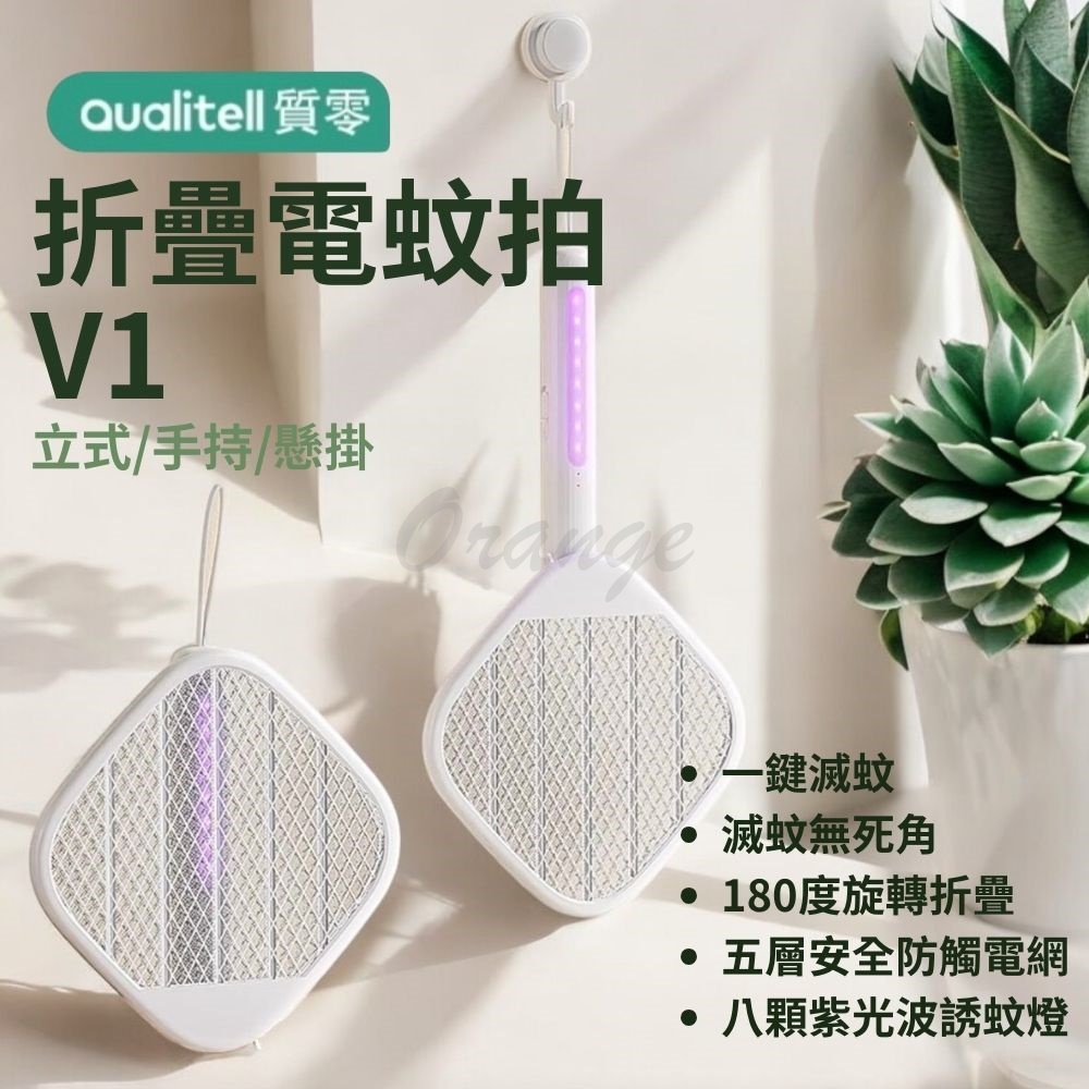 多功能折疊電蚊拍 質零 小米有品 電蚊拍 滅蚊拍 滅蚊燈 捕蚊拍 捕蚊器 捕蚊燈 電蚊燈 補蚊拍 露營燈