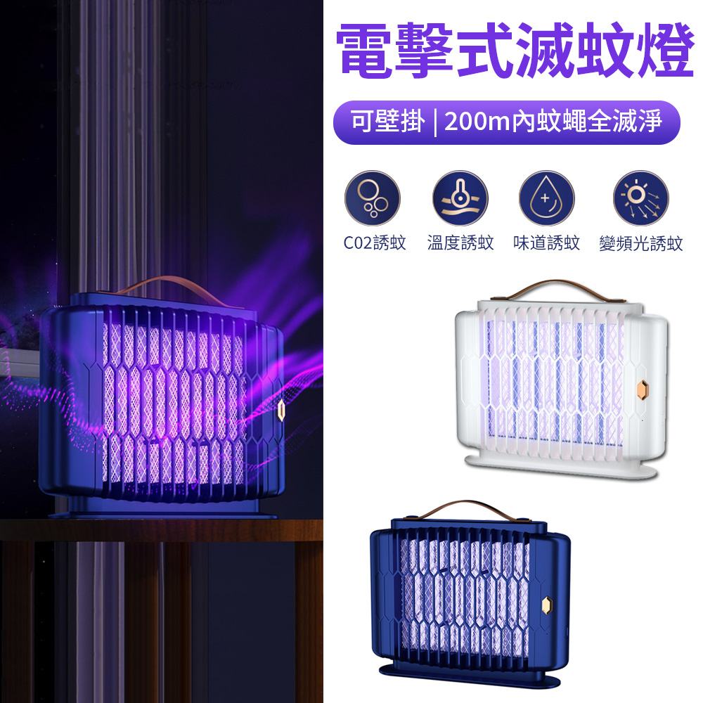 Sily 戶外便攜式電擊滅蚊燈 物理紫光誘蚊驅蚊器 可懸掛壁滅蚊器 防蚊蠅捕蚊燈
