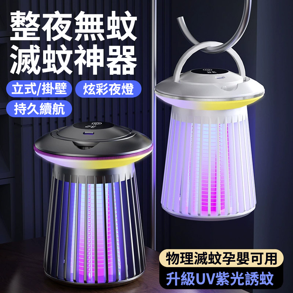 Ouboo 升級仿生電擊式滅蚊燈 壁掛臺式兩用捕蚊燈