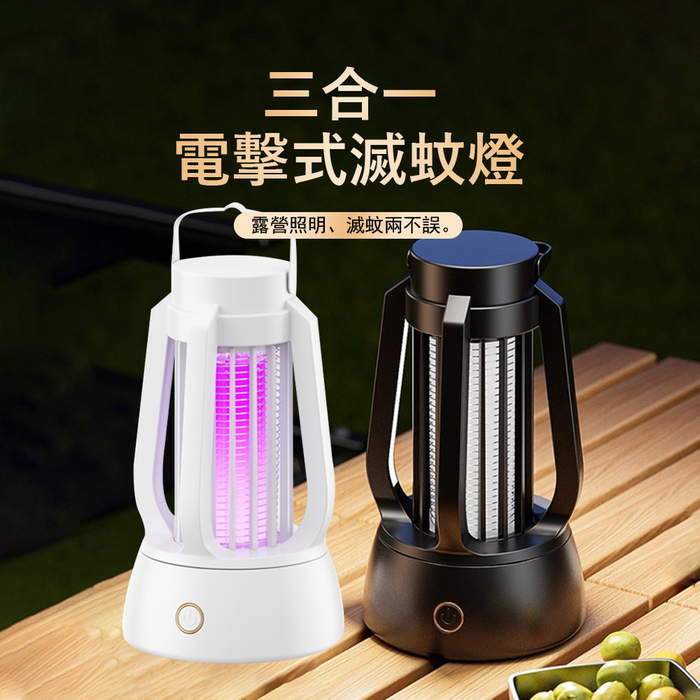 Kyhome Y21電擊式滅蚊燈 家用靜音紫光誘蚊燈 捕蚊器 戶外露營燈 小夜燈 驅蚊器 滅蚊器