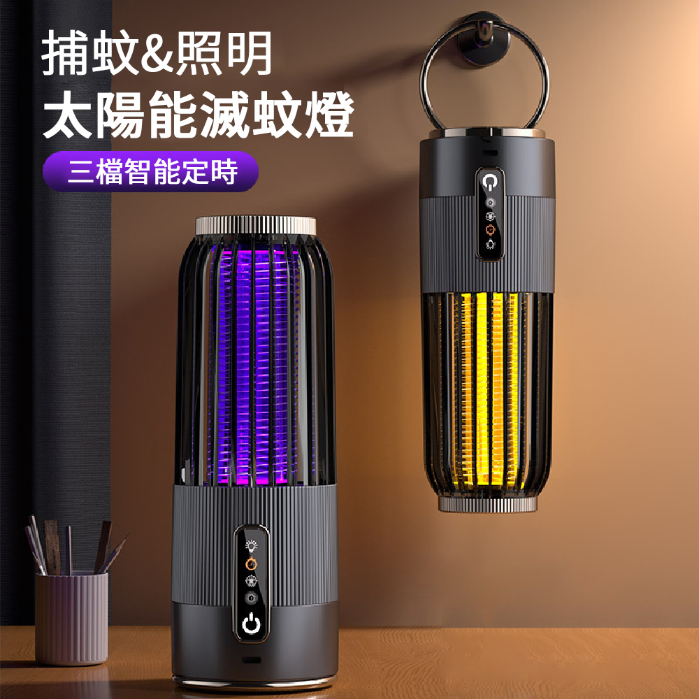 E.Co 電擊式捕蚊燈 仿生紫光波誘蚊捕蚊器 滅蚊燈 電蚊燈