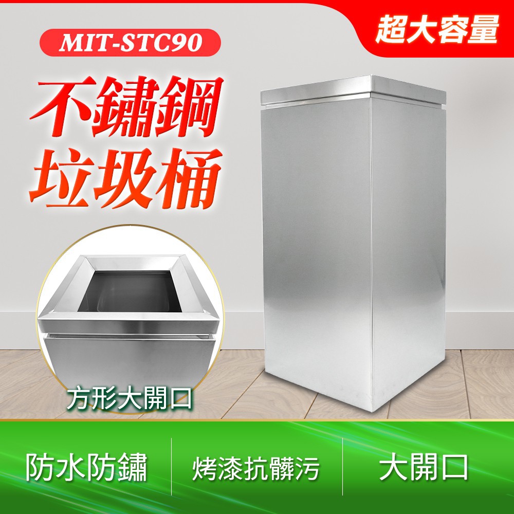 不鏽鋼垃圾桶(其他垃圾、可回收物、餐廚垃圾、有害垃圾) B-STC90