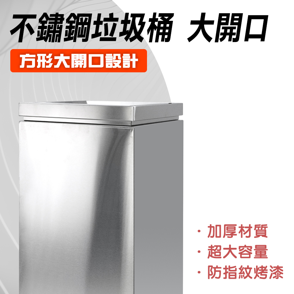 130-STC90 不鏽鋼垃圾桶-開放蓋(其他垃圾、可回收物、餐廚垃圾、有害垃圾)