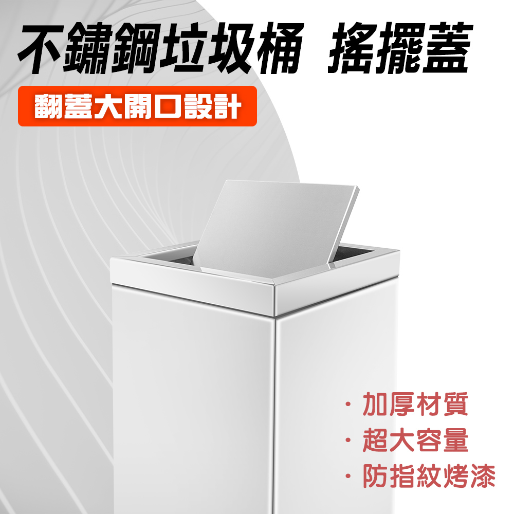 130-STC90S 不鏽鋼垃圾桶-搖擺蓋(其他垃圾、可回收物、餐廚垃圾、有害垃圾)
