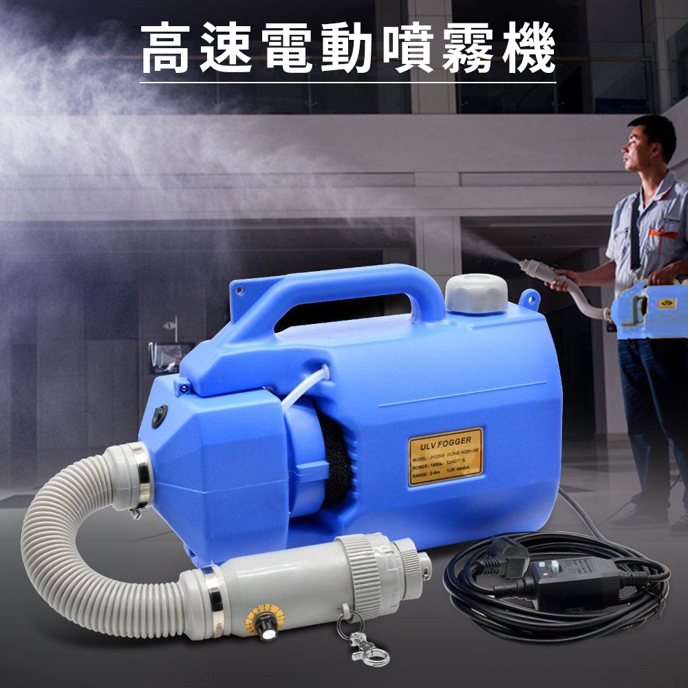 高速電動霧化噴霧機/環境消毒打藥器