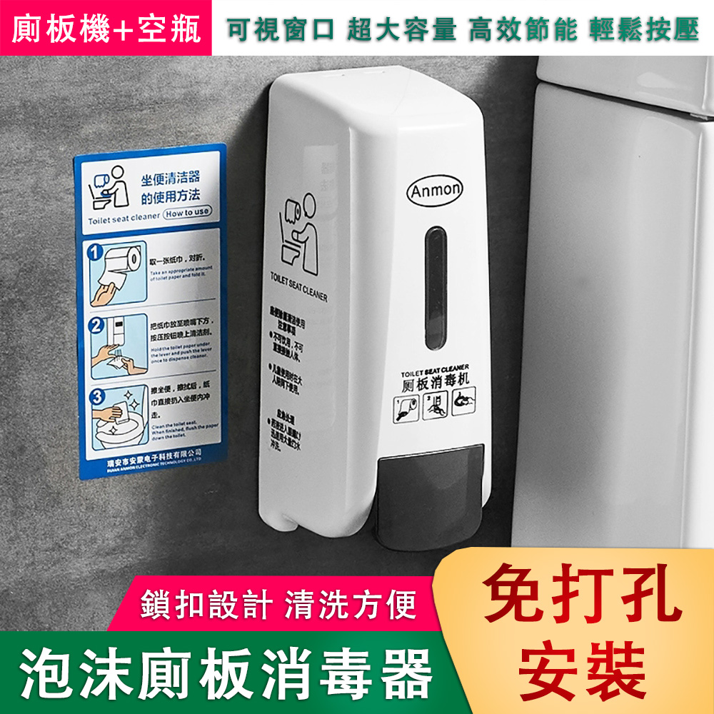 廁板消毒器 衛生間消毒機 廁所馬桶清潔機 洗手間坐便器清潔液 免打孔壁掛消毒機 (20入組)