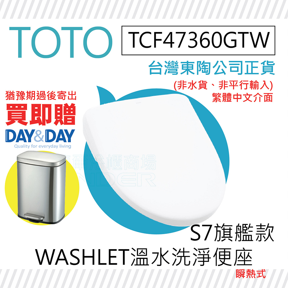 TOTO TCF47360GTW