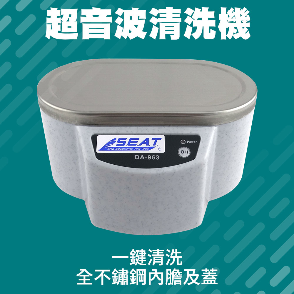 超音波清洗機外銷美國版本 851-DA963