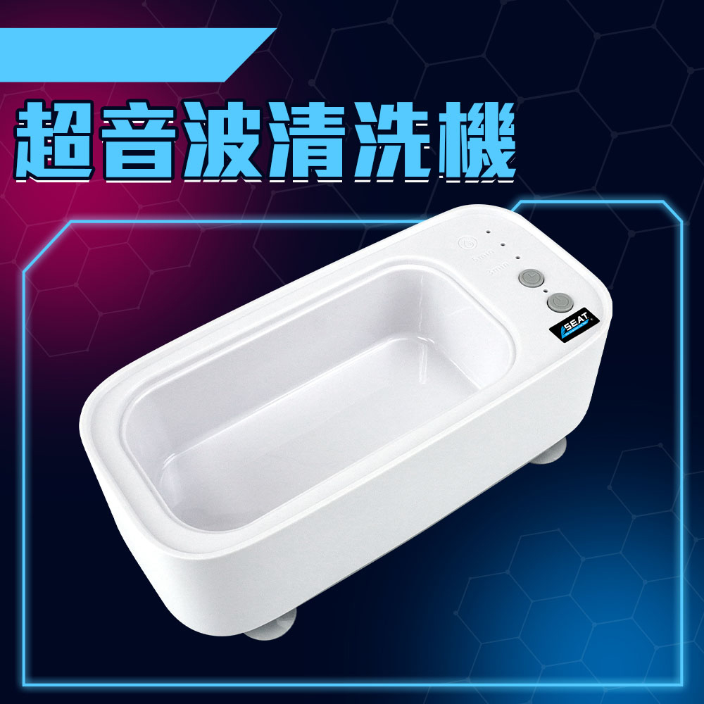 超音波清洗機/眼鏡珠寶專用版 165-DA020