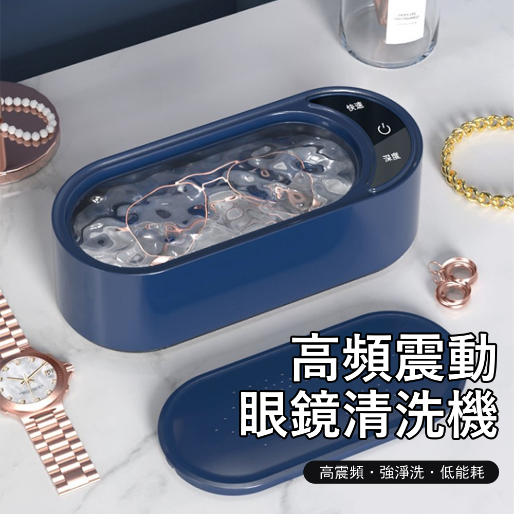 Kyhome 多功能自動清洗機 超音波眼鏡清洗機 化妝刷清洗盒 首飾/首飾/珠寶清潔機