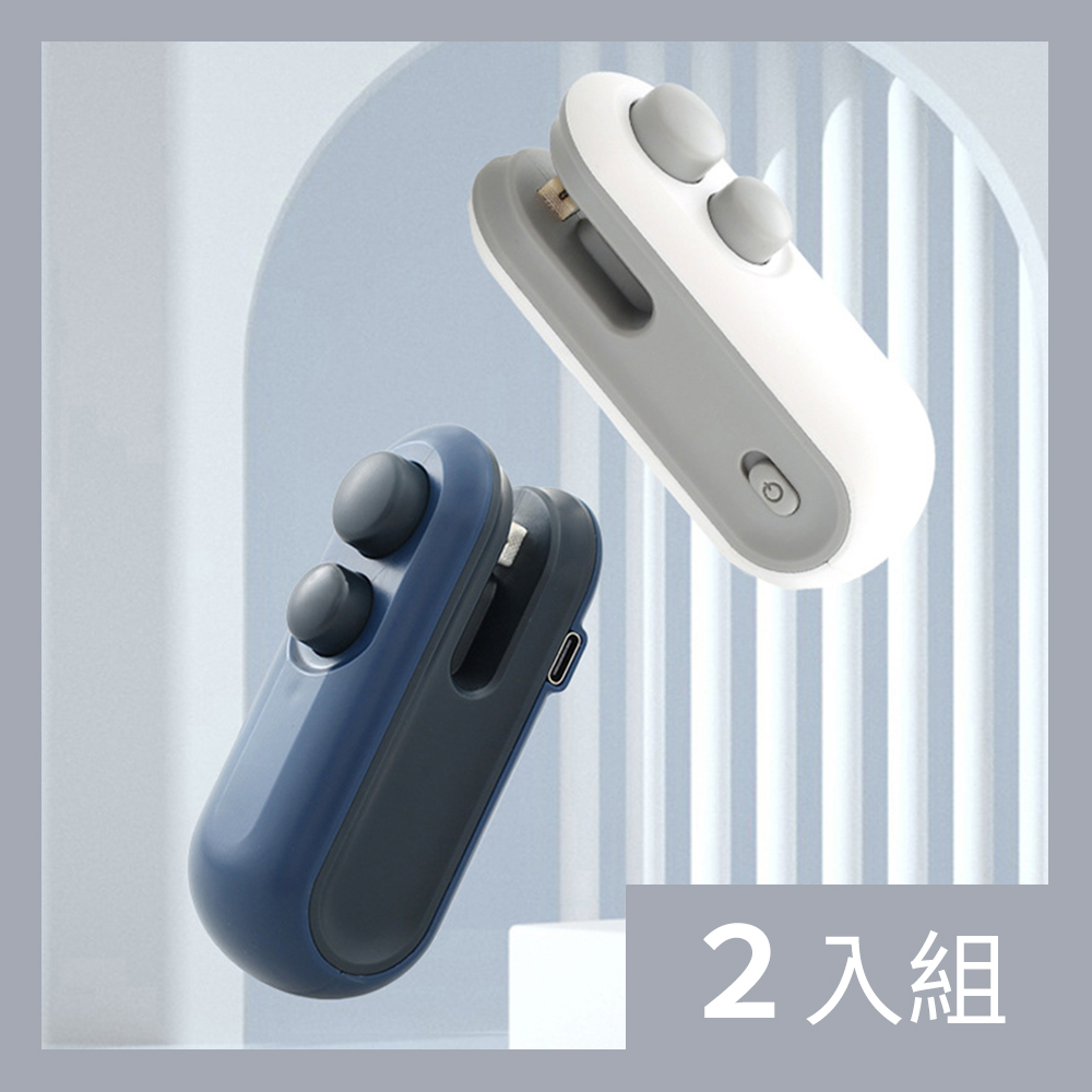 【CS22】切封兩用USB迷你封口機-2入
