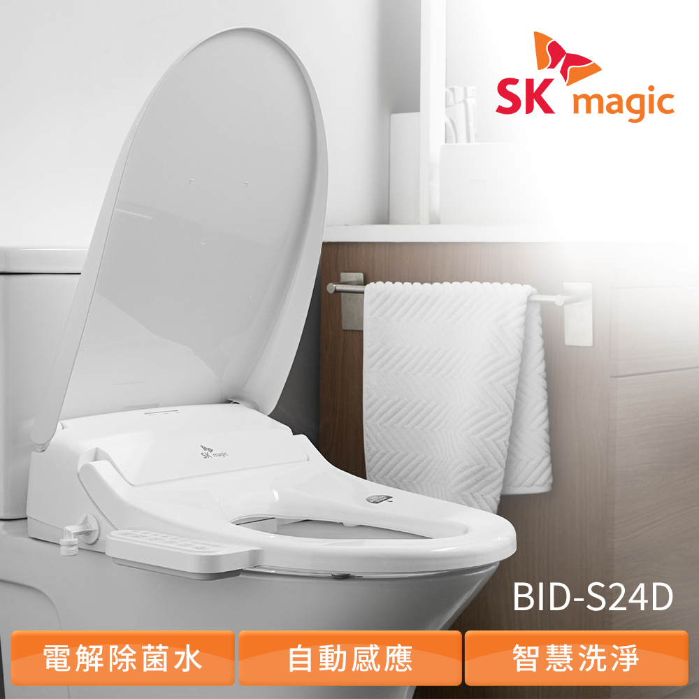 【SK magic】免治馬桶便座 (BID-S24D)