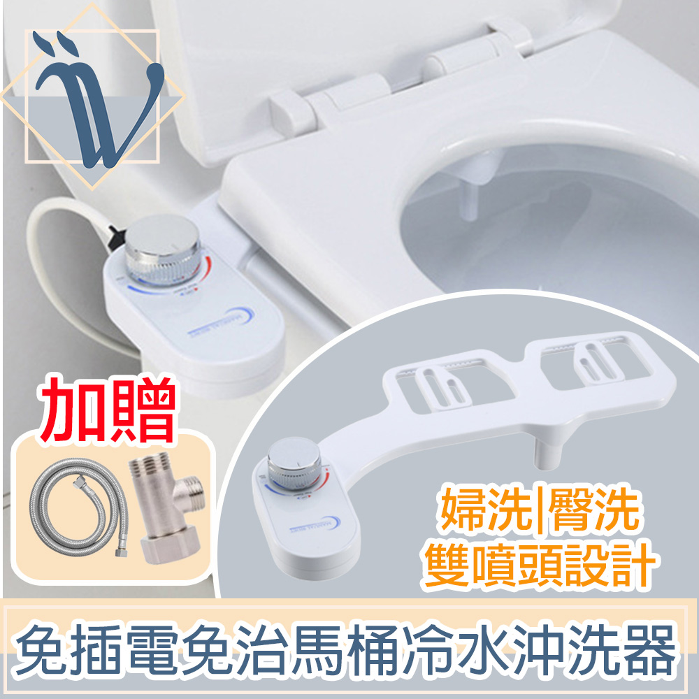 Viita 免插電智慧免治馬桶冷水沖洗器/婦洗增壓潔淨套組 白色