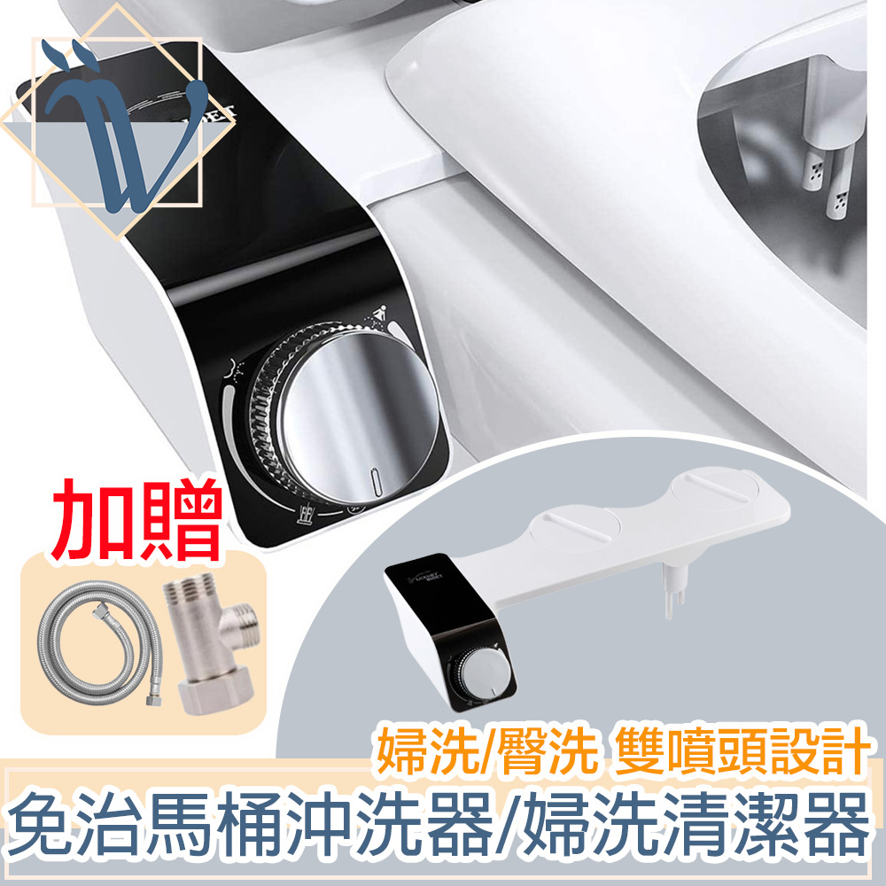 Viita 免插電簡易安裝免治馬桶沖洗器/婦洗強水柱清潔器 黑色