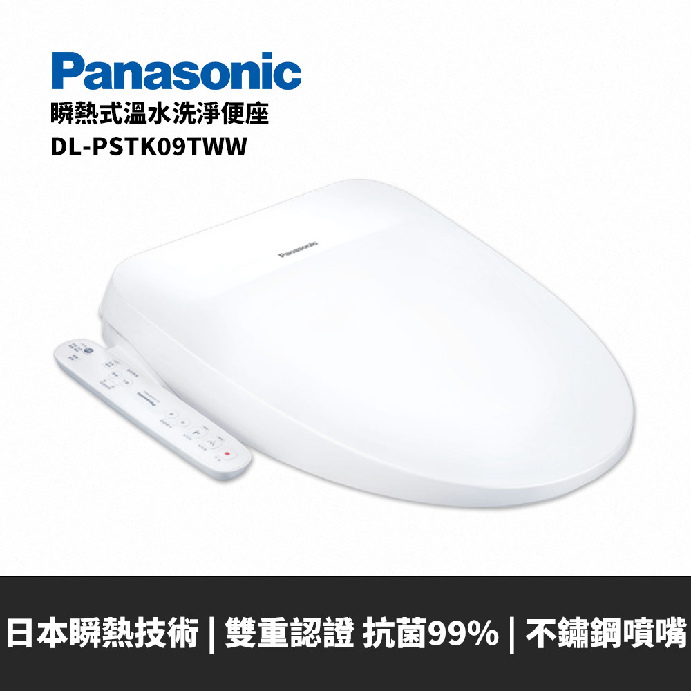 Panasonic國際牌瞬熱式溫水洗淨便座DL-PSTK09TWW(含基本安裝)