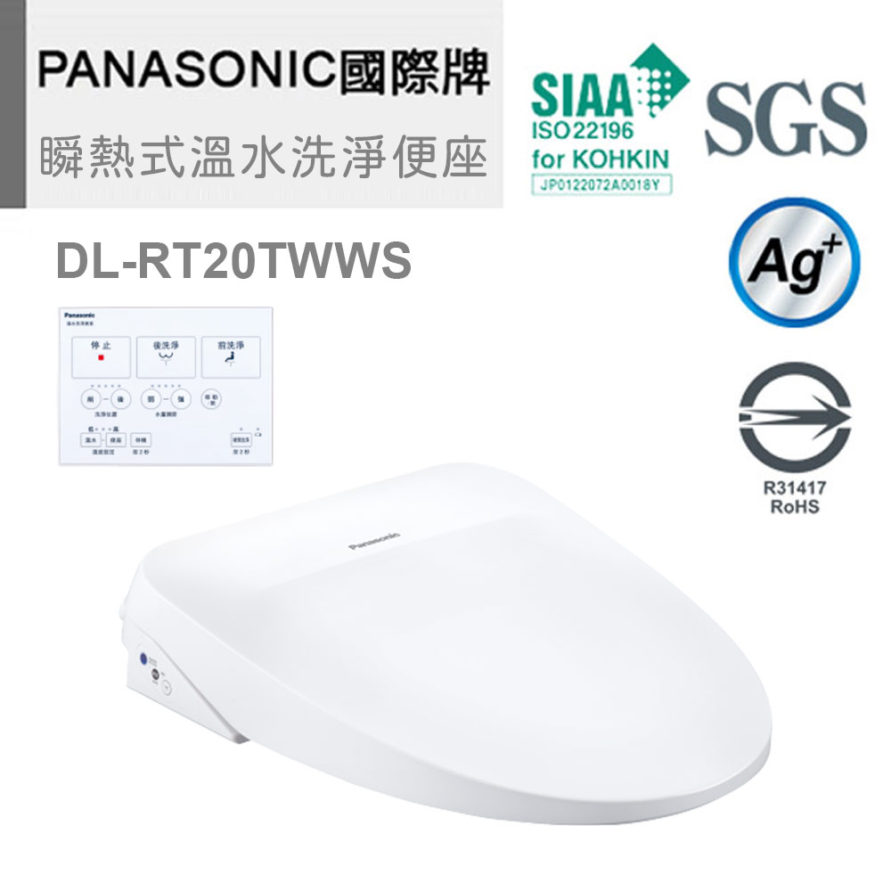 Panasonic國際牌 纖薄美型瞬熱式洗淨便座 DL-RT20TWWS