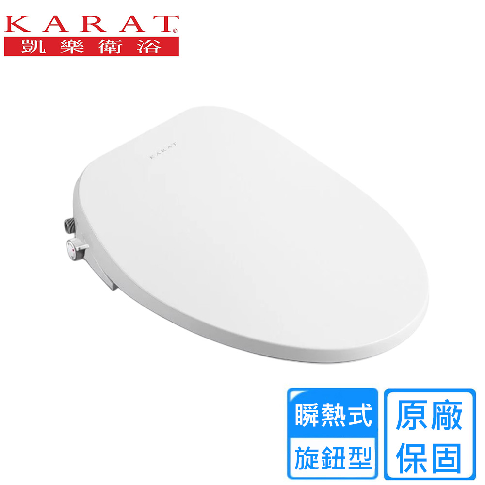 KARAT 凱樂 超薄型旋鈕式瞬熱免治馬座(KW-306 不含安裝)