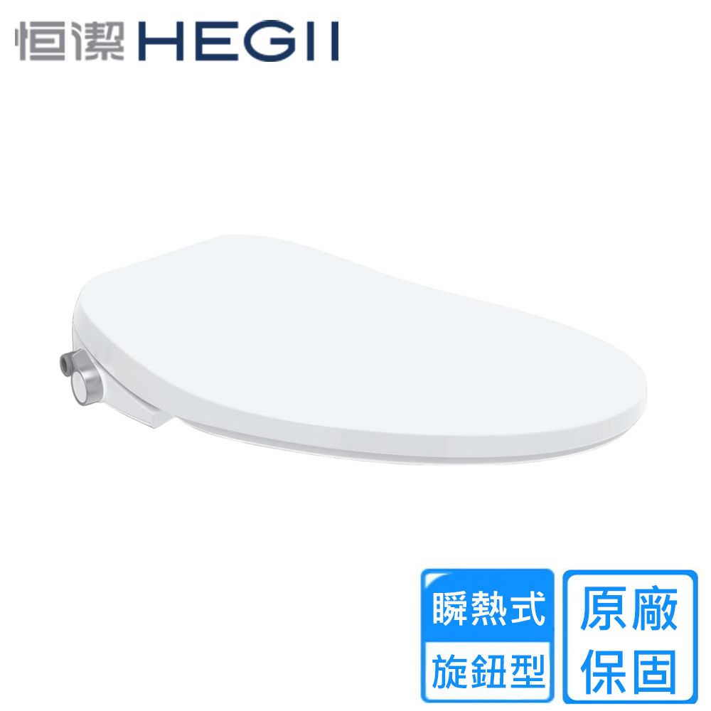 【HEGLL 恒潔】旋鈕型微電腦免治馬桶蓋(HE-0515 不含安裝)