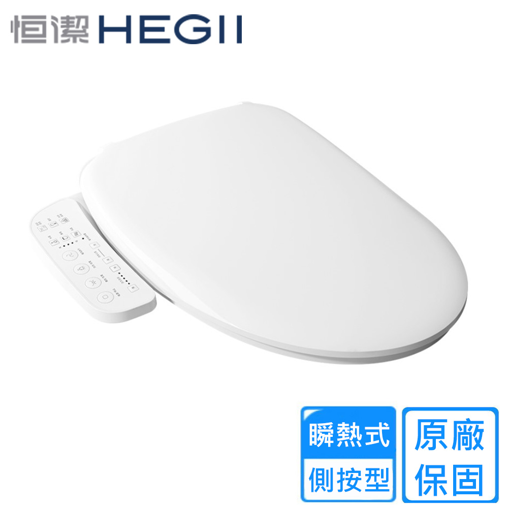 【HEGLL 恒潔】按鍵型微電腦免治馬桶蓋(HE-0625 不含安裝)