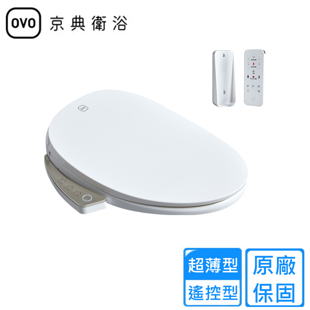 OVO 遙控型溫水洗淨便座(AT2016 不含安裝)