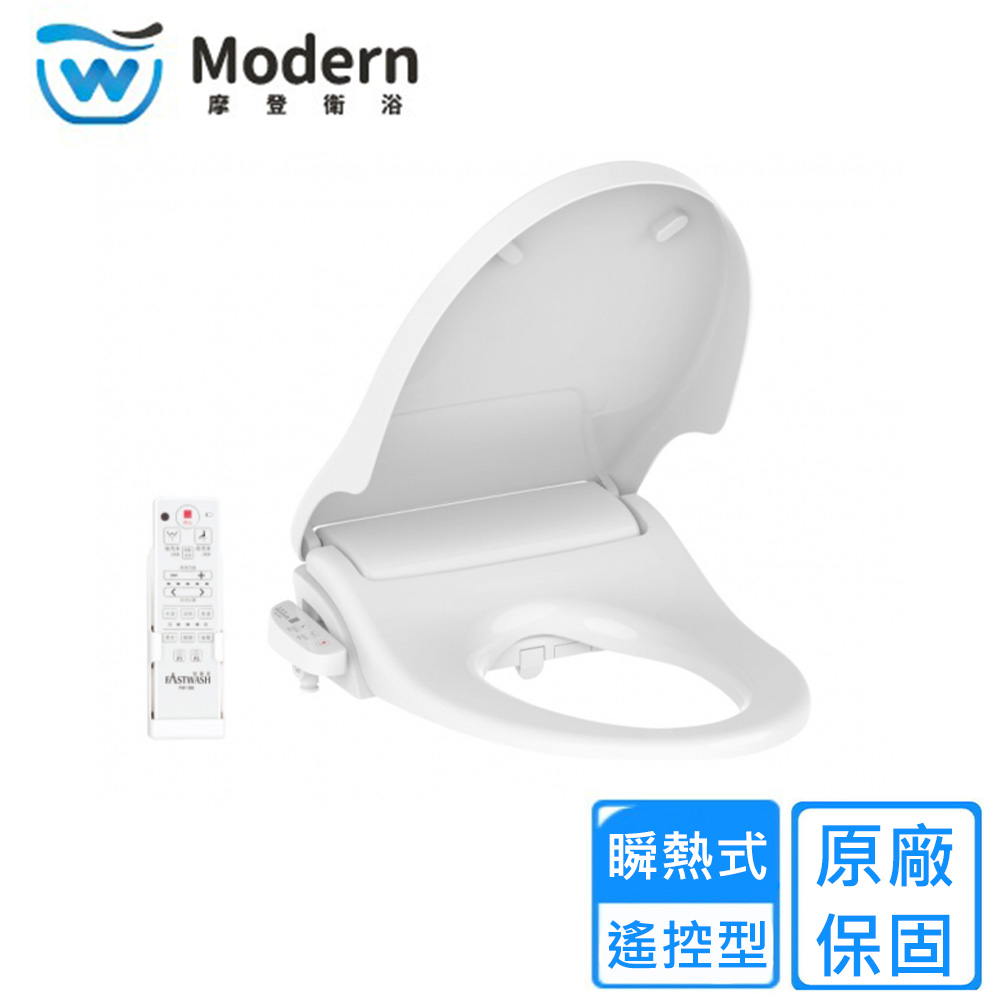 【摩登衛浴】遙控型瞬熱式電腦馬桶座(FW-188 不含安裝)