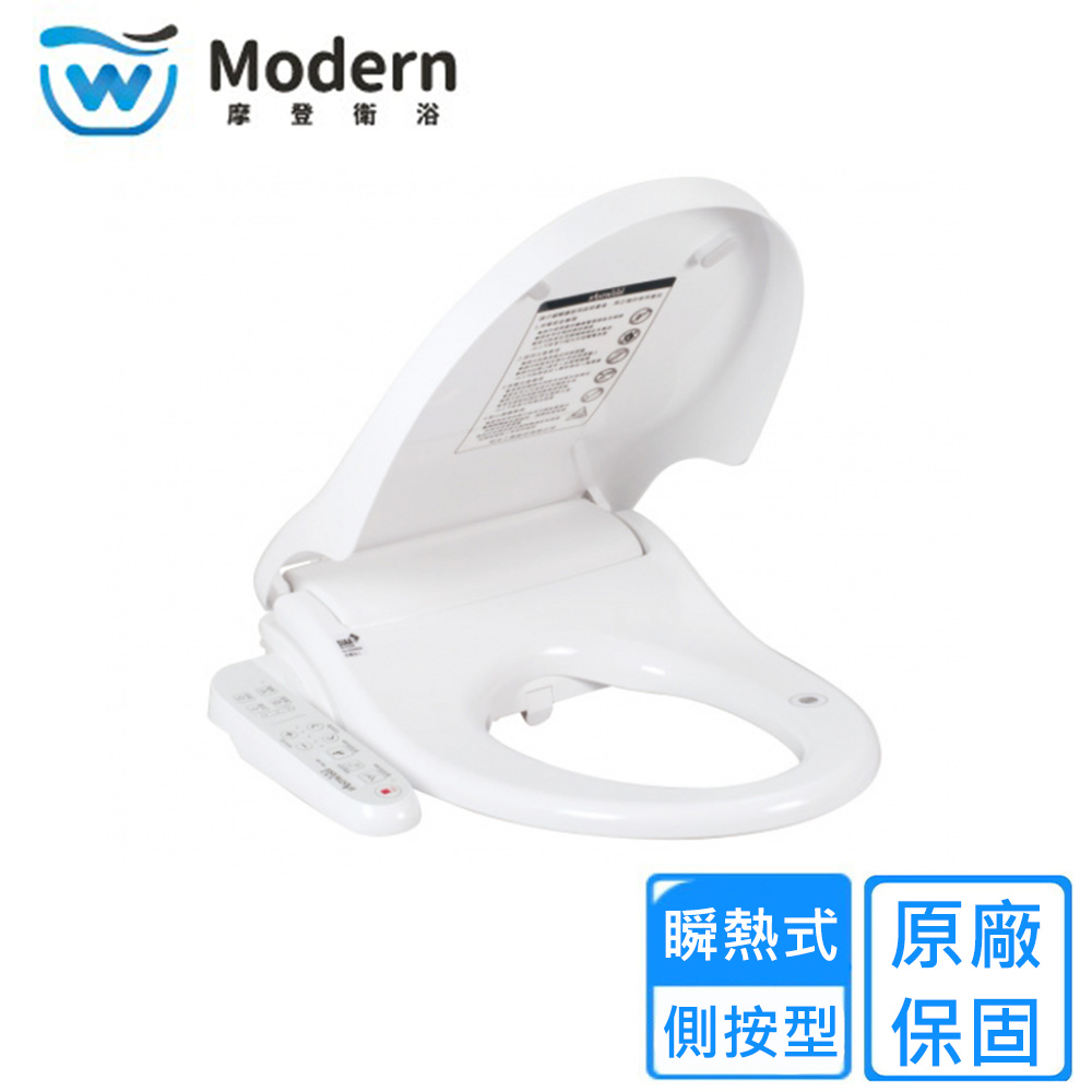 【摩登衛浴】瞬熱式電腦馬桶座(FW-158 不含安裝)