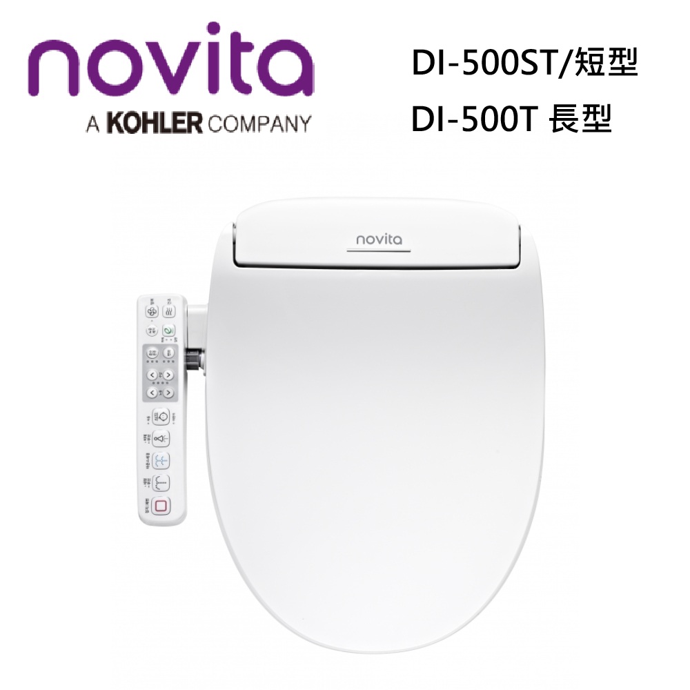 novita 諾維達 韓國  DI-500T/ST 智能洗淨便座 免治馬桶 瞬熱型 烘乾除臭