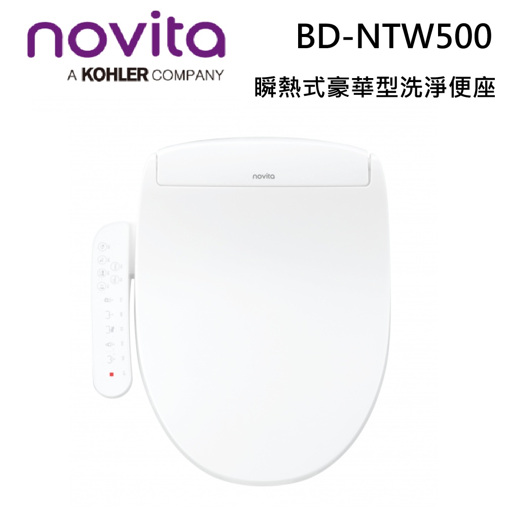 novita 諾維達 韓國 瞬熱式豪華型洗淨便座 BD-NTW500 (暖風烘乾/ECO節電/振動按摩)