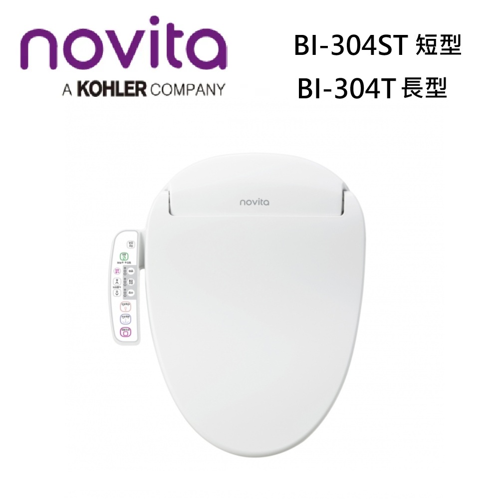 novita 諾維達 韓國  BI-304T/ST 智能洗淨便座 瞬熱型