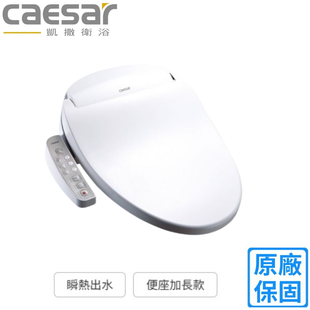 CAESAR 凱薩衛浴 溫水洗淨便座加強型(TAF180L不含安裝)