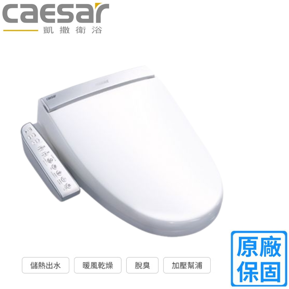 CAESAR 凱薩衛浴 溫水洗淨便座(TAF200不含安裝)