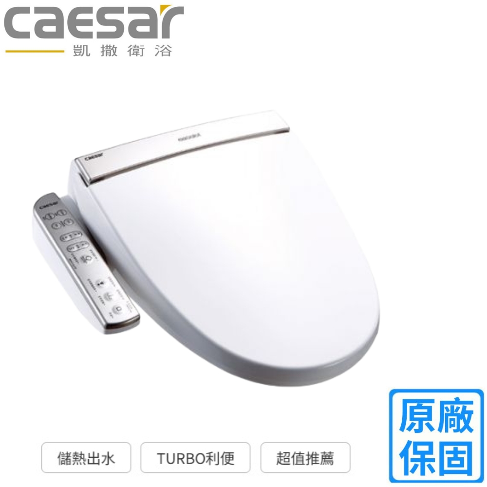 CAESAR 凱薩衛浴 溫水洗淨便座(TAF191不含安裝)