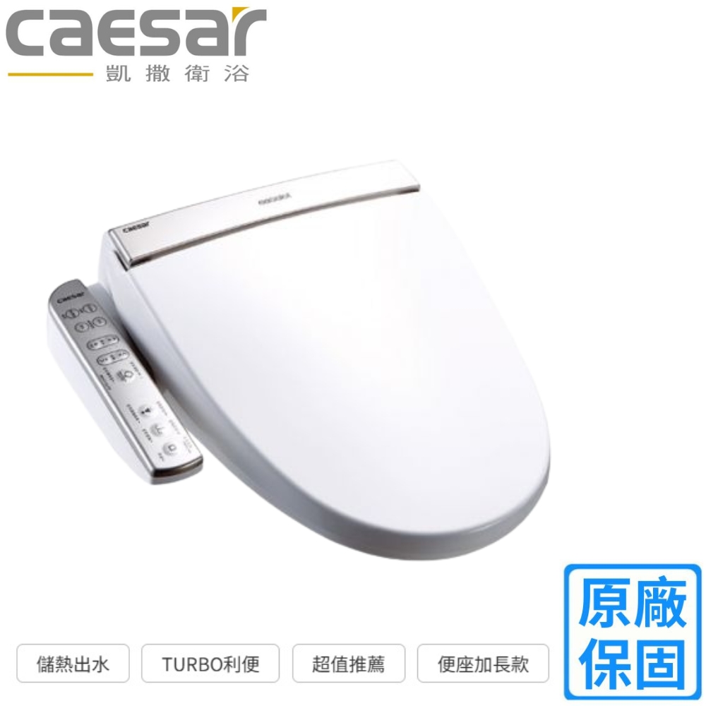 CAESAR 凱薩衛浴 溫水洗淨便座加強型(TAF191L不含安裝)