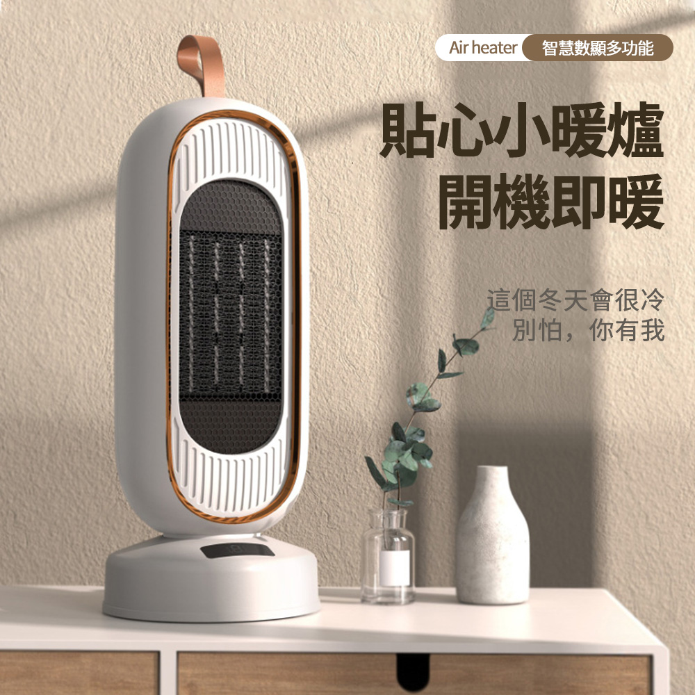 暖冬神器 手提式陶瓷PTC直立電暖器 小暖爐 暖風機 桌面款 多功能取暖器 速熱 家用智慧電暖器 現貨